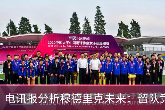 电讯报分析穆德里克未来：留队竞争激烈，外租是可行方案